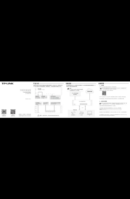 TP-LINK TL-SG2005-EN V1.0